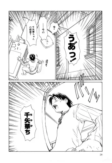 [Salad] Milk System Fhentai - Page 28