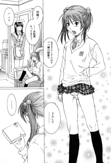 [Salad] Milk System Fhentai - Page 77