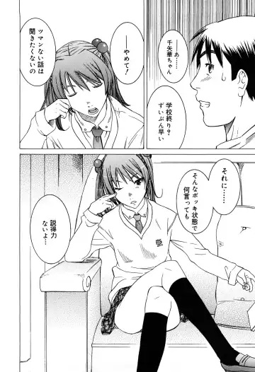 [Salad] Milk System Fhentai - Page 78