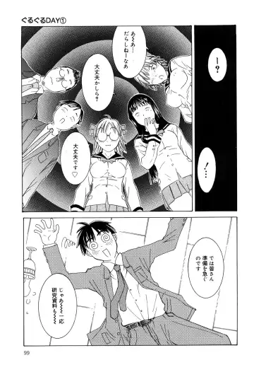 [Salad] Milk System Fhentai - Page 99