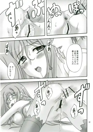 [Makunouchi Isami] Momoiro Toiki Fhentai - Page 31