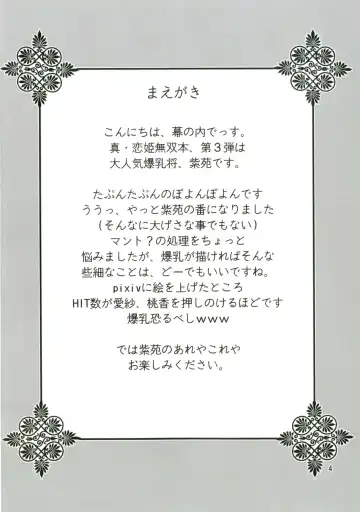 [Makunouchi Isami] Momoiro Toiki Fhentai - Page 4