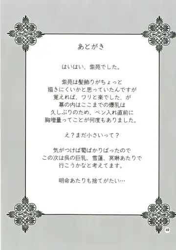 [Makunouchi Isami] Momoiro Toiki Fhentai - Page 49