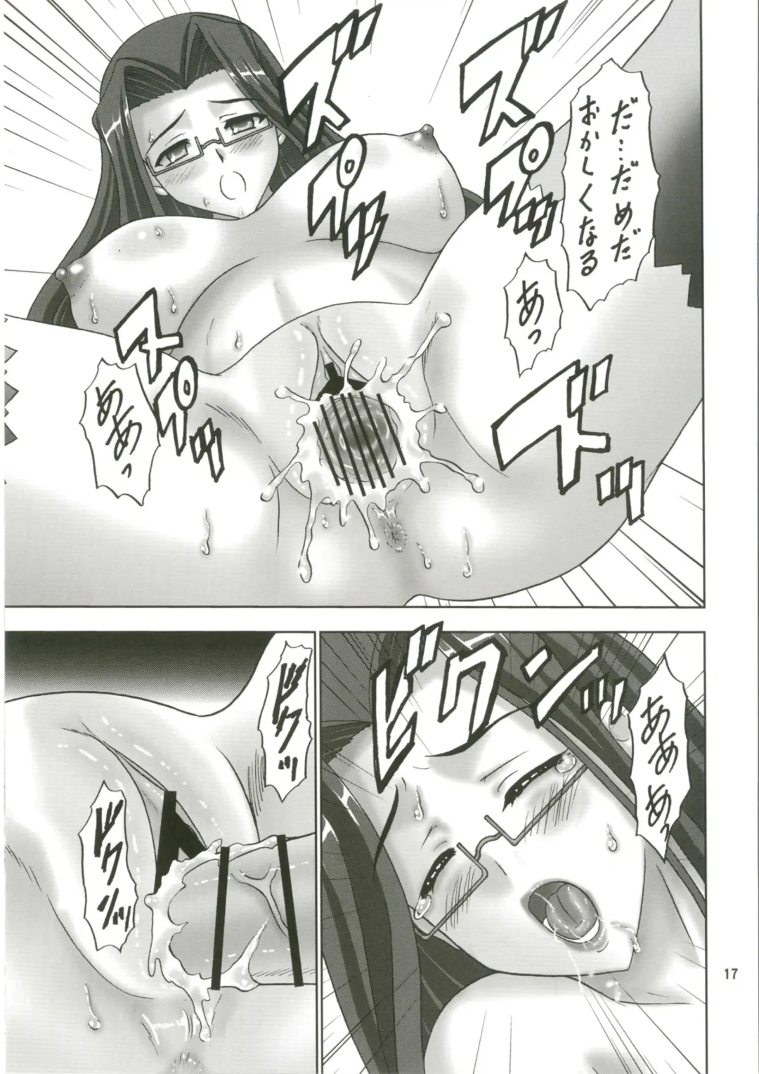 [Makunouchi Isami] Kokuyouka Fhentai - Page 17