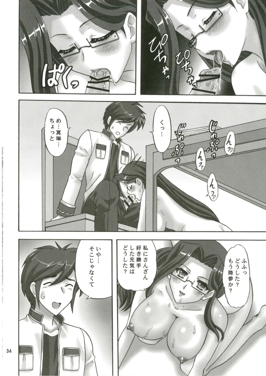 [Makunouchi Isami] Kokuyouka Fhentai - Page 34