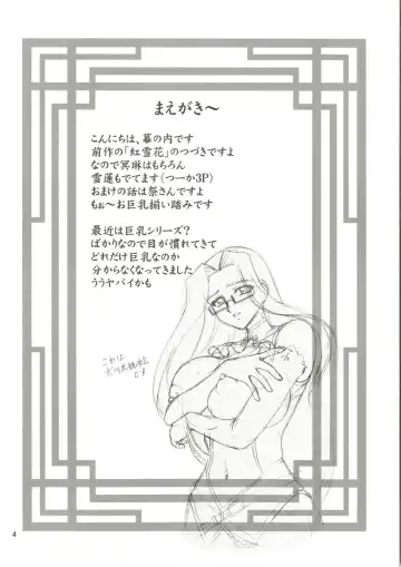 [Makunouchi Isami] Kokuyouka Fhentai - Page 4