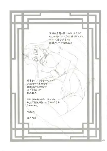 [Makunouchi Isami] Kokuyouka Fhentai - Page 49