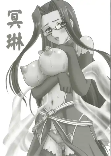 [Makunouchi Isami] Kokuyouka Fhentai - Page 5