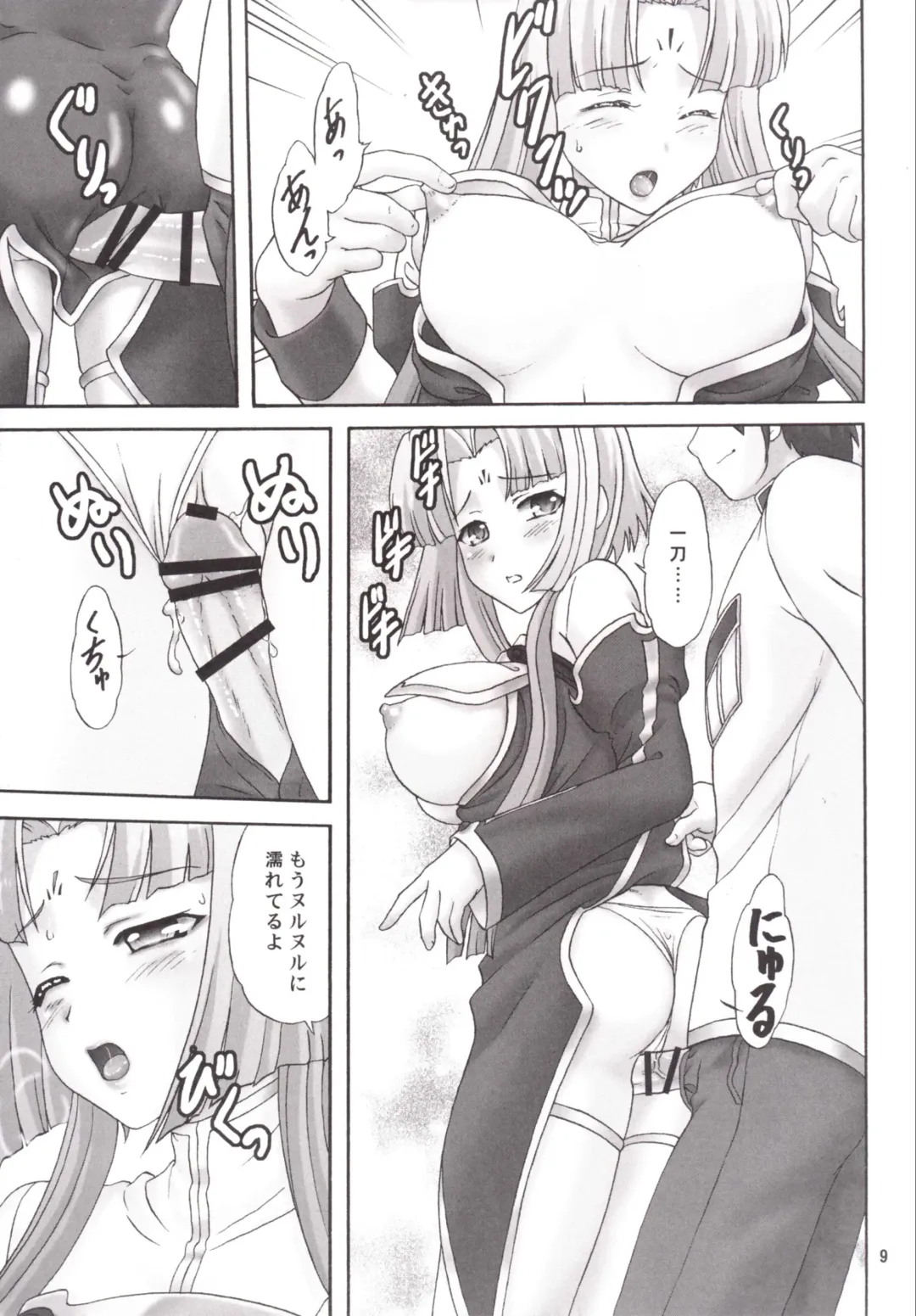 [Makunouchi Isami] Gurenka Fhentai - Page 9