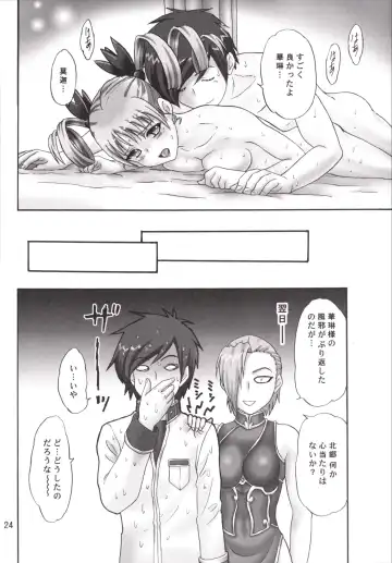 [Makunouchi Isami] Karin-sama to Kyakkya Ufufu Fhentai - Page 24