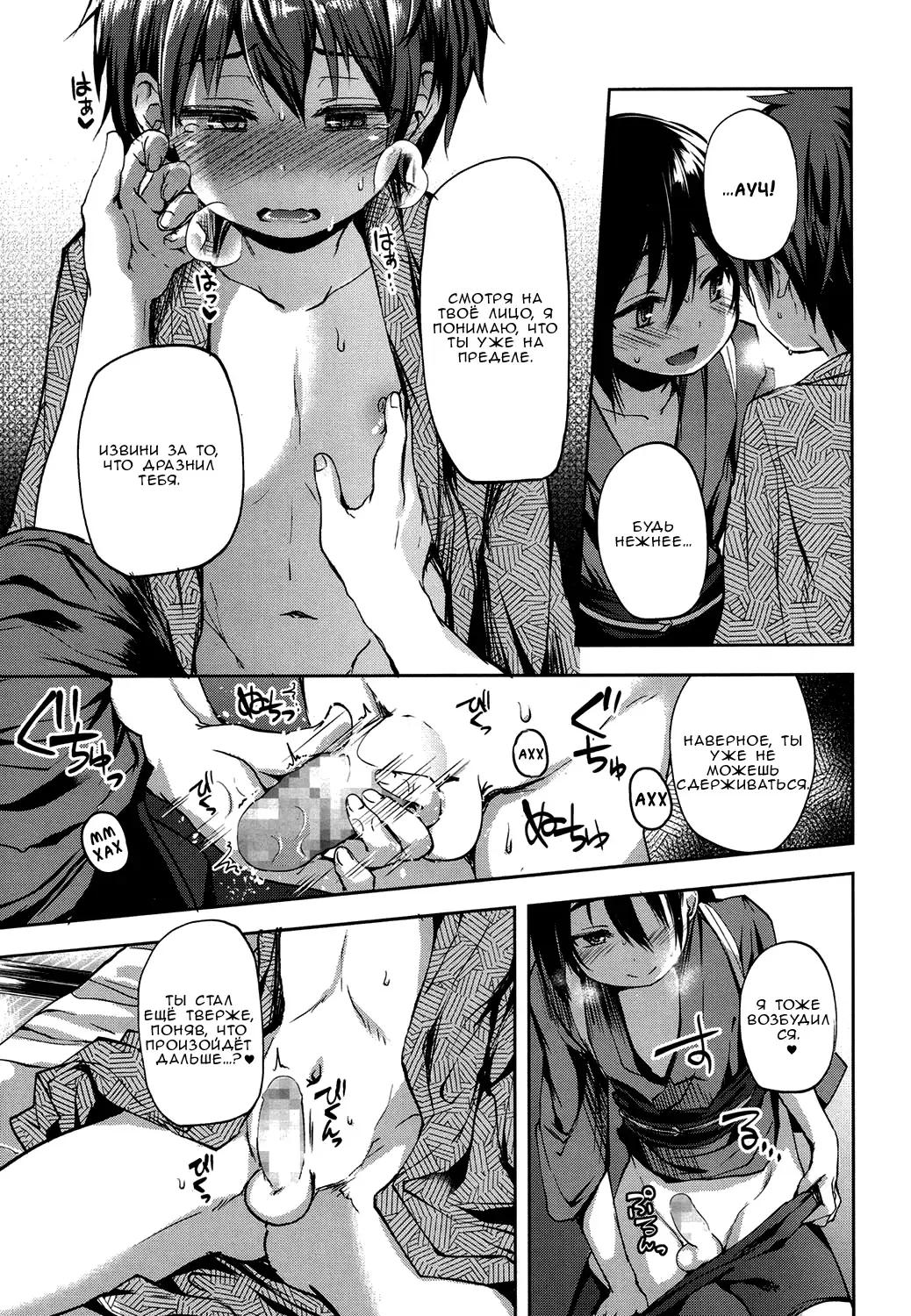 [Ayato Ayari] Kotora to Ookami | The Tiger Cub and The Wolf Fhentai - Page 11