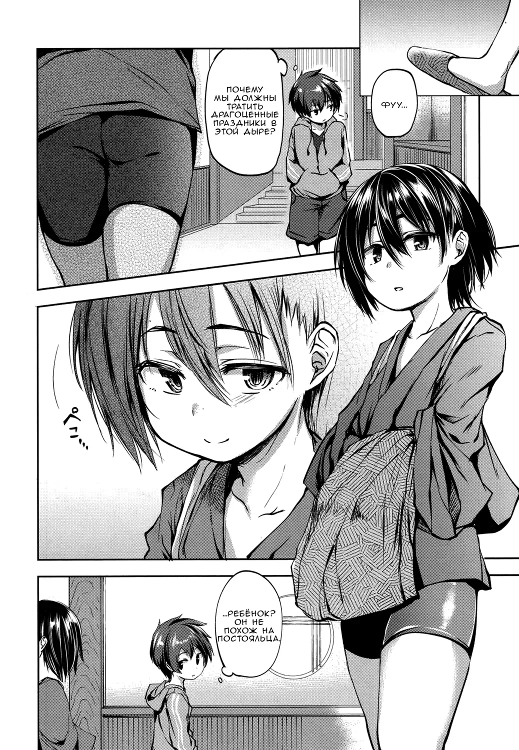 [Ayato Ayari] Kotora to Ookami | The Tiger Cub and The Wolf Fhentai - Page 2