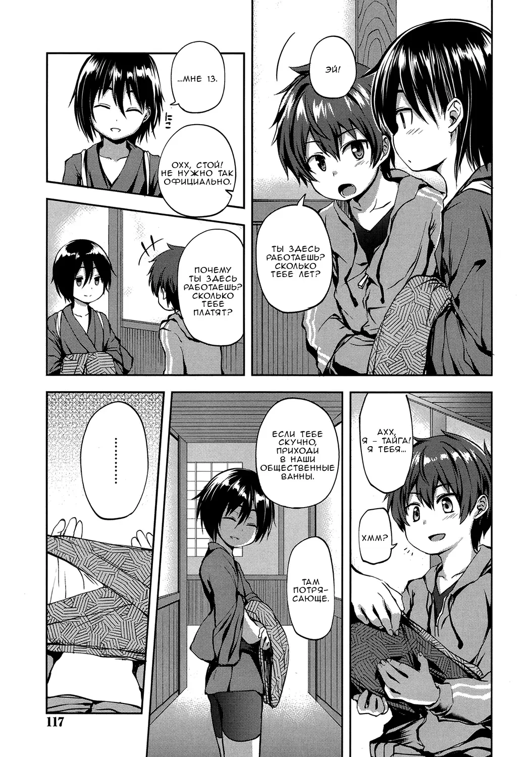 [Ayato Ayari] Kotora to Ookami | The Tiger Cub and The Wolf Fhentai - Page 3