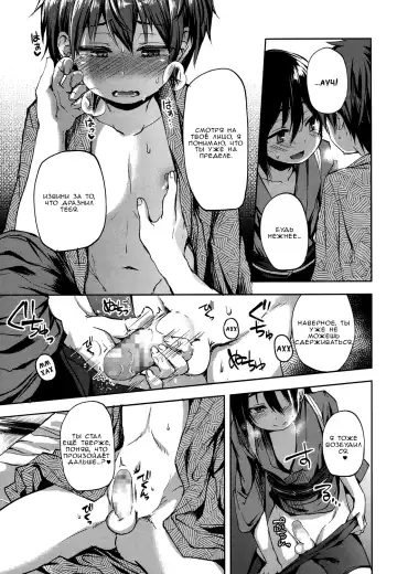 [Ayato Ayari] Kotora to Ookami | The Tiger Cub and The Wolf Fhentai - Page 11