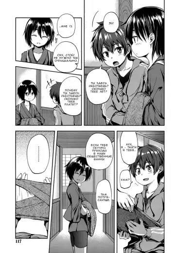 [Ayato Ayari] Kotora to Ookami | The Tiger Cub and The Wolf Fhentai - Page 3