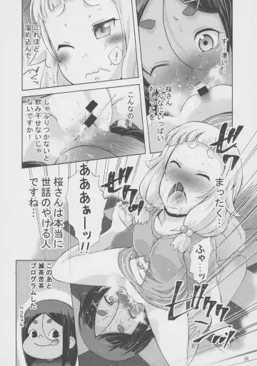 [Youta] Nenecchikko Fhentai - Page 27