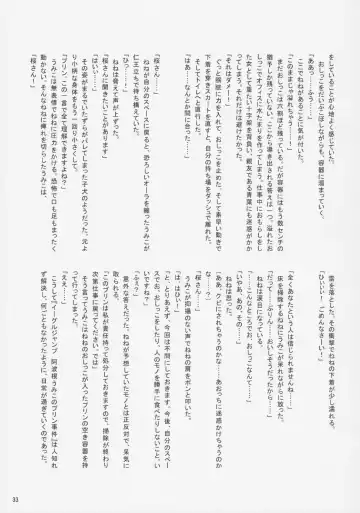 [Youta] Nenecchikko Fhentai - Page 32