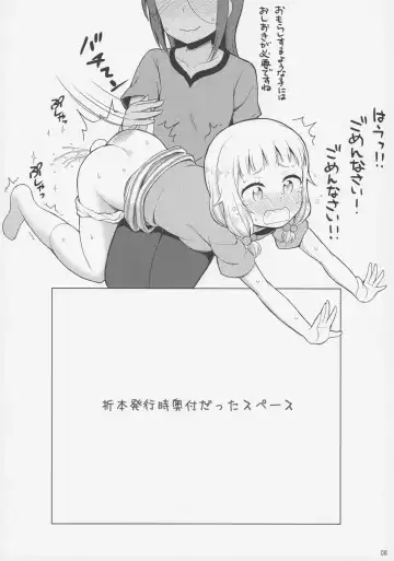 [Youta] Nenecchikko Fhentai - Page 7