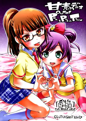 Read [Kakkuu] Ama Seme Duo out of PuriParaTown | Sweet Seductive Duo Out of PuriPara Town - Fhentai