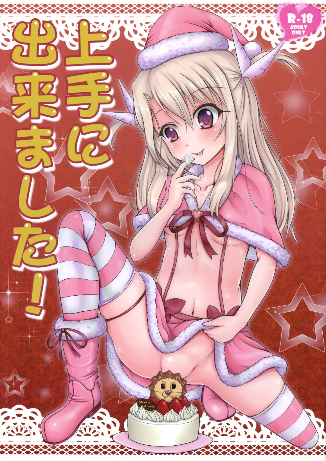 [Kishimen] Jouzu ni Dekimashita! | Well Done! Fhentai - Page 1