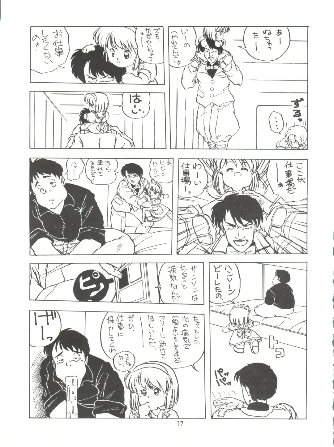 [Araki Akira - Horimoto Akira] AMAMORI Fhentai - Page 17