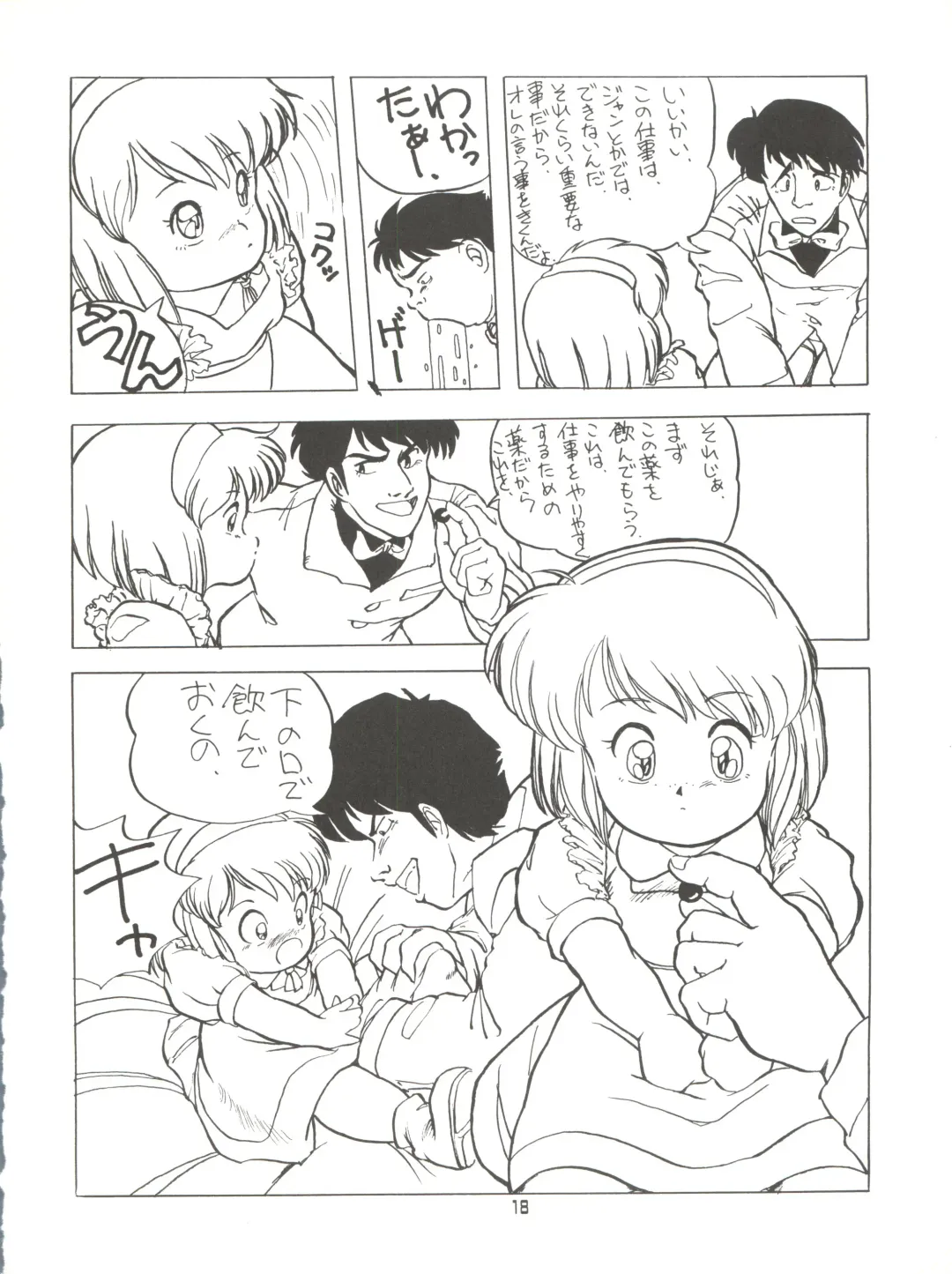 [Araki Akira - Horimoto Akira] AMAMORI Fhentai - Page 18