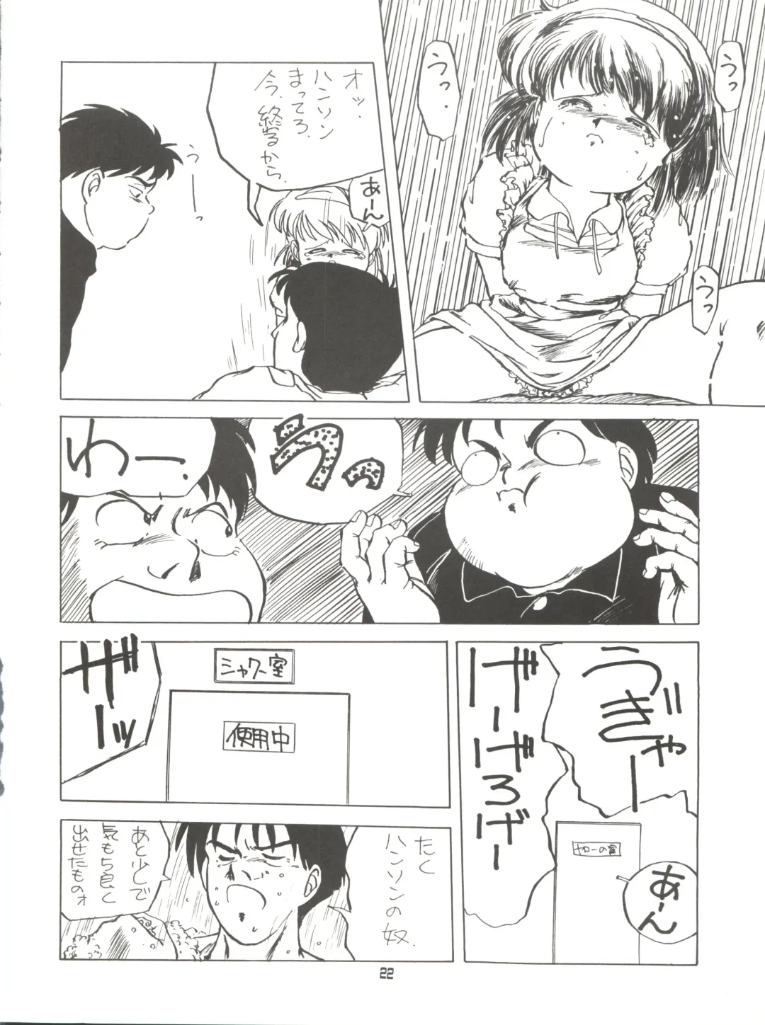 [Araki Akira - Horimoto Akira] AMAMORI Fhentai - Page 22