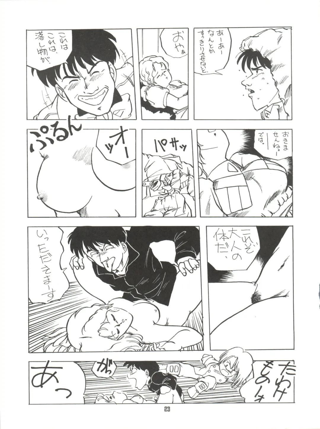 [Araki Akira - Horimoto Akira] AMAMORI Fhentai - Page 23