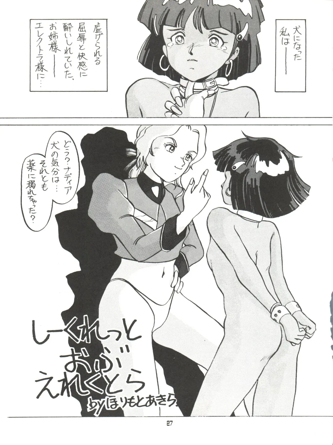 [Araki Akira - Horimoto Akira] AMAMORI Fhentai - Page 27