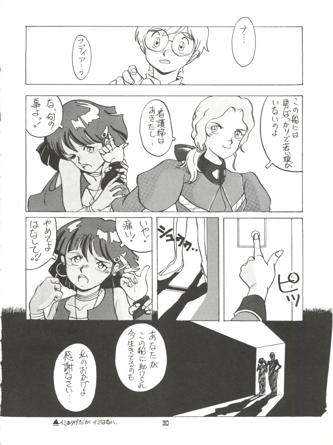 [Araki Akira - Horimoto Akira] AMAMORI Fhentai - Page 30