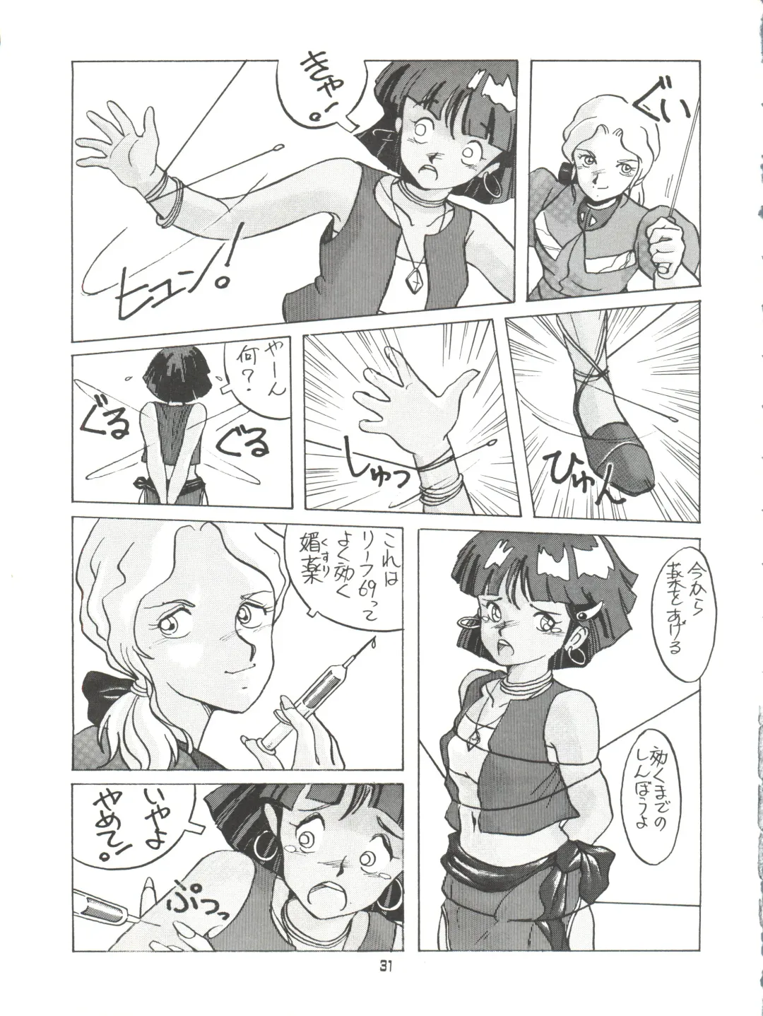 [Araki Akira - Horimoto Akira] AMAMORI Fhentai - Page 31