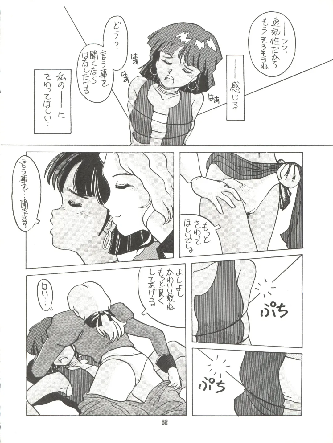 [Araki Akira - Horimoto Akira] AMAMORI Fhentai - Page 32