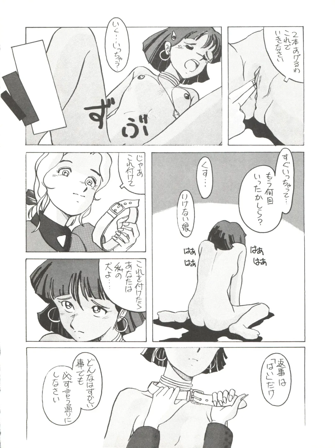 [Araki Akira - Horimoto Akira] AMAMORI Fhentai - Page 34