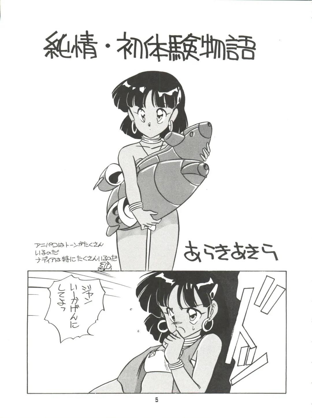 [Araki Akira - Horimoto Akira] AMAMORI Fhentai - Page 5