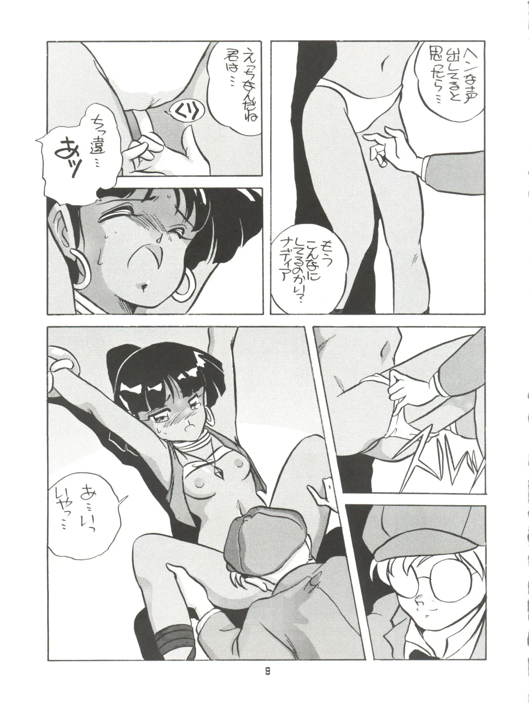 [Araki Akira - Horimoto Akira] AMAMORI Fhentai - Page 9