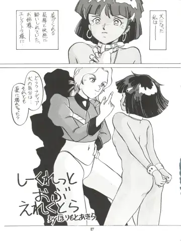 [Araki Akira - Horimoto Akira] AMAMORI Fhentai - Page 27