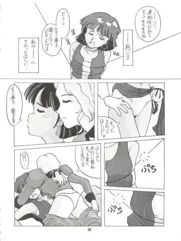 [Araki Akira - Horimoto Akira] AMAMORI Fhentai - Page 32