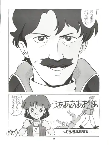 [Araki Akira - Horimoto Akira] AMAMORI Fhentai - Page 36