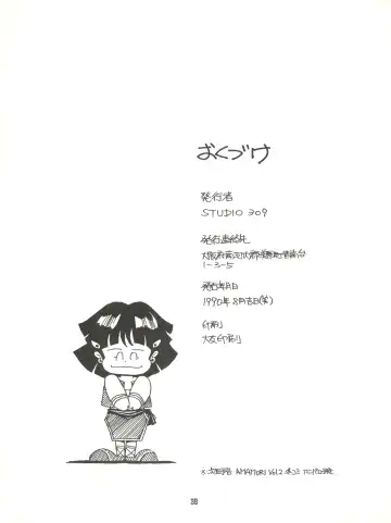 [Araki Akira - Horimoto Akira] AMAMORI Fhentai - Page 38