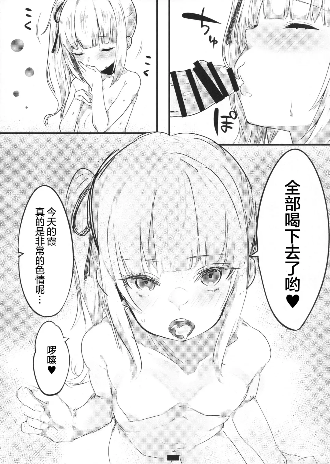 [Mitsudoue] Sweet Life Fhentai - Page 21