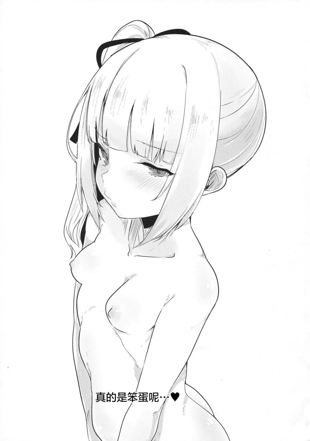 [Mitsudoue] Sweet Life Fhentai - Page 25