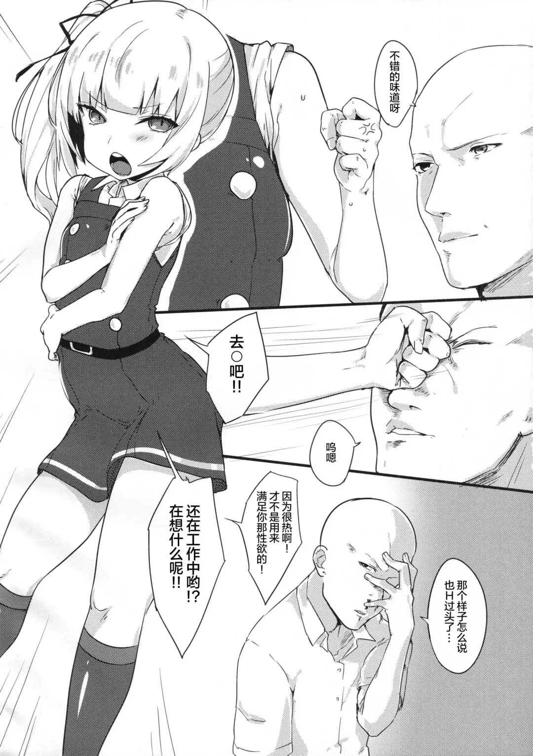 [Mitsudoue] Sweet Life Fhentai - Page 4