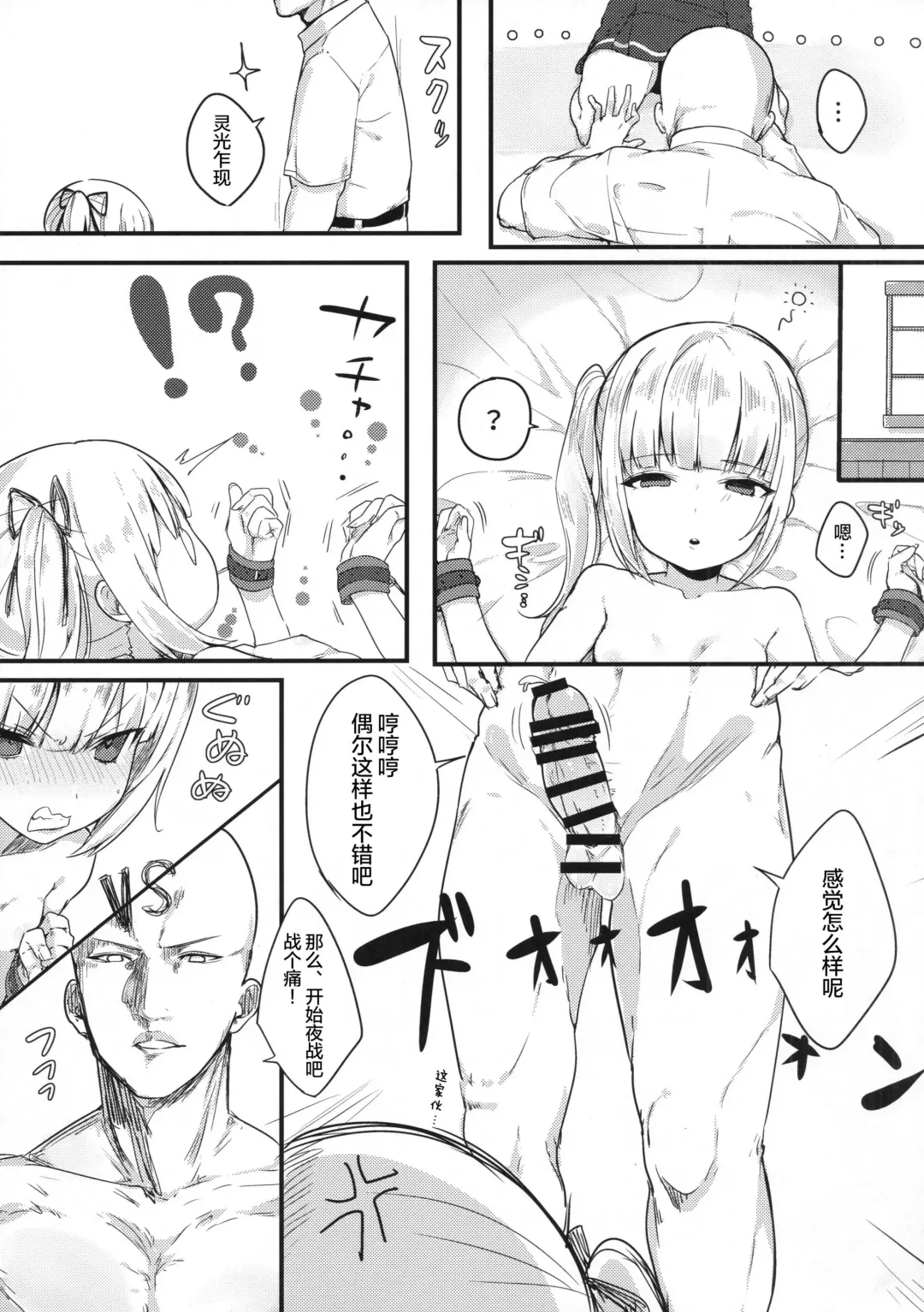 [Mitsudoue] Sweet Life Fhentai - Page 7