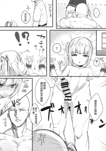 [Mitsudoue] Sweet Life Fhentai - Page 7