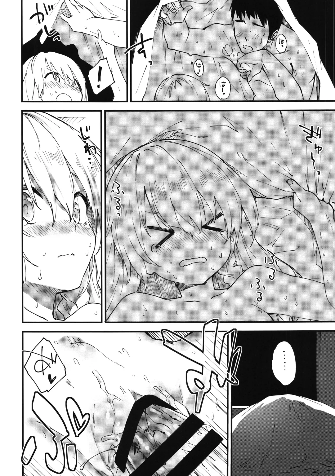 [Sawayaka Samehada] Marisa-chan to Sukebe Suru Hon Fhentai - Page 13