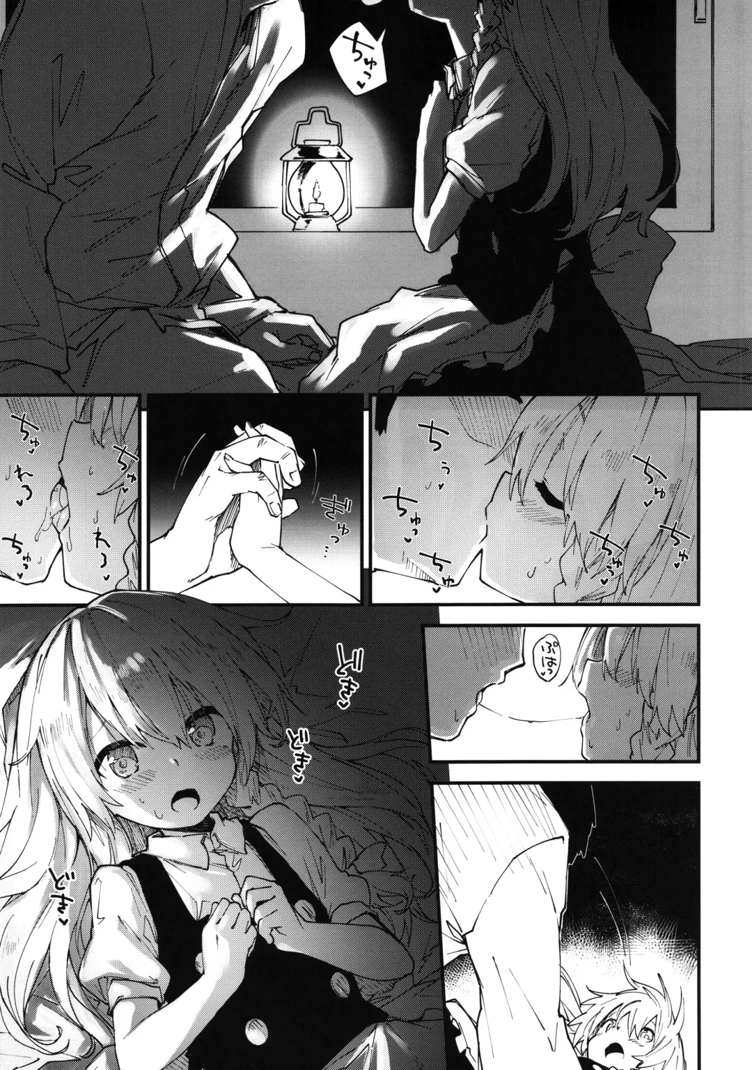 [Sawayaka Samehada] Marisa-chan to Sukebe Suru Hon Fhentai - Page 6