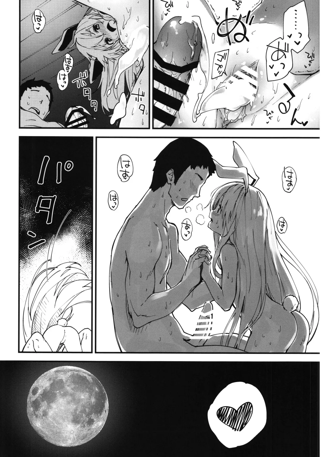 [Sawayaka Samehada] Reisen-chan to Sukebe Suru Hon Fhentai - Page 15