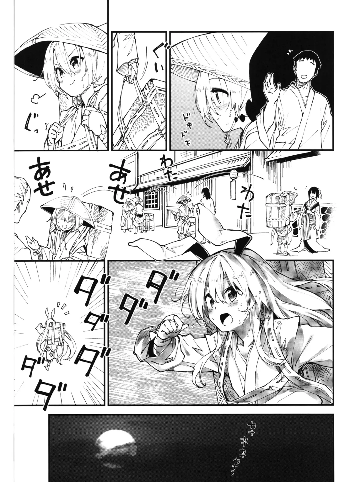 [Sawayaka Samehada] Reisen-chan to Sukebe Suru Hon Fhentai - Page 4