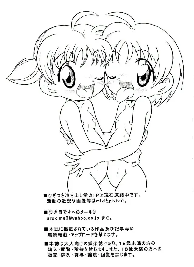 [Arukime Desu] Gakureki Nenrei Sashou Gaiden Fhentai - Page 6