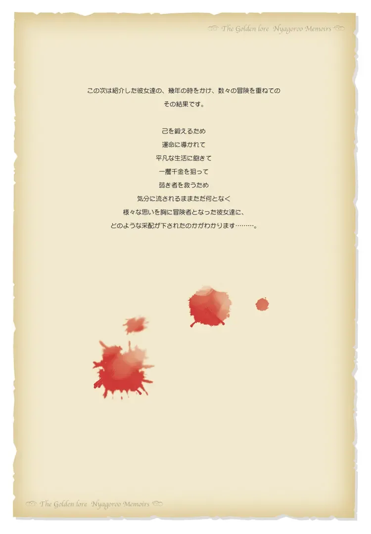 [Kurenai Yuuki] GolLor Nyagoroo Ichizoku Kaiko - The Golden Lore Nyagoroo Memoirs Fhentai - Page 11